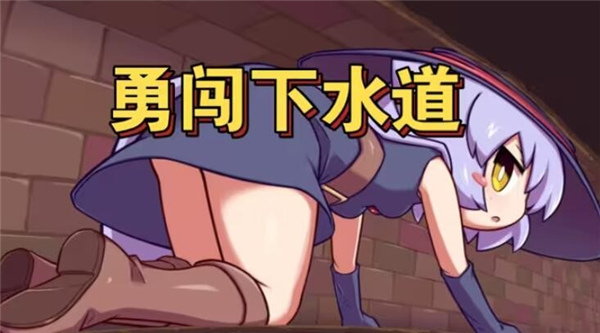莉拉酱与洞窟截图1