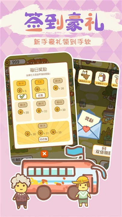 动物园模拟器截图5