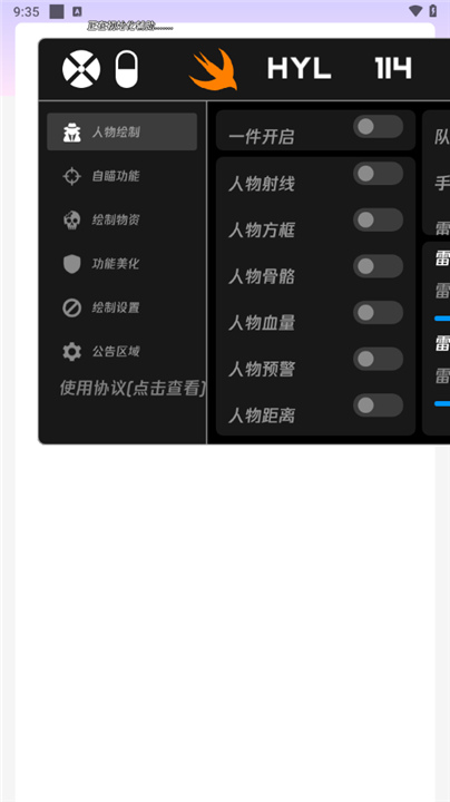 火焰鸟直装v11.9稳定版截图3