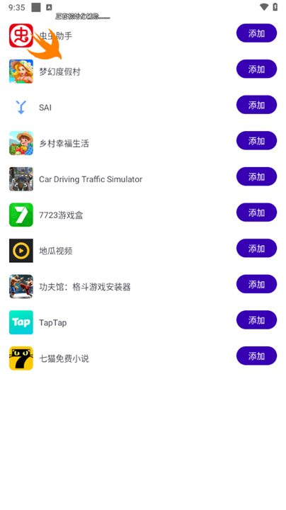 火焰鸟直装v11.9稳定版截图4
