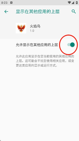 火焰鸟直装v11.9稳定版