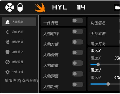 火焰鸟直装v11.9稳定版