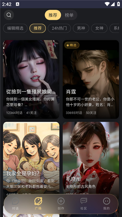 LunaTalk截图2