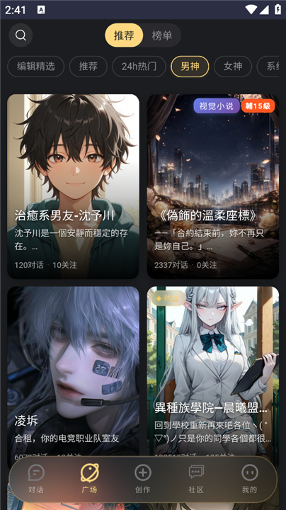 LunaTalk截图3