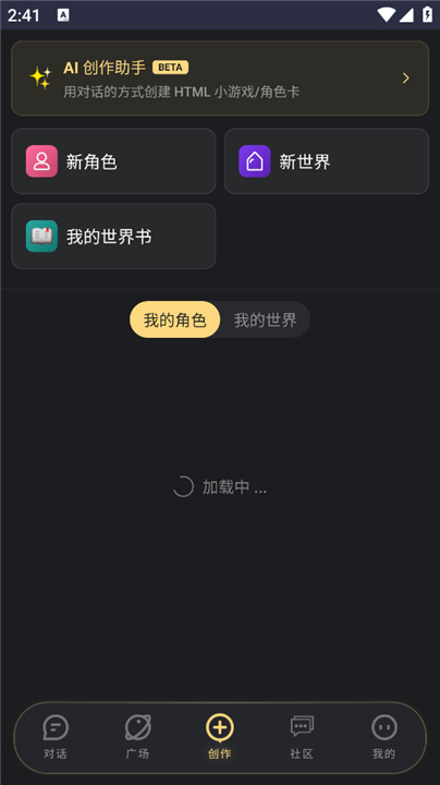 LunaTalk截图4