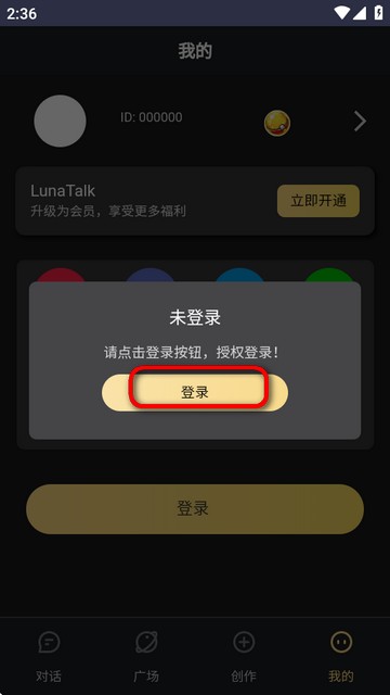 LunaTalk