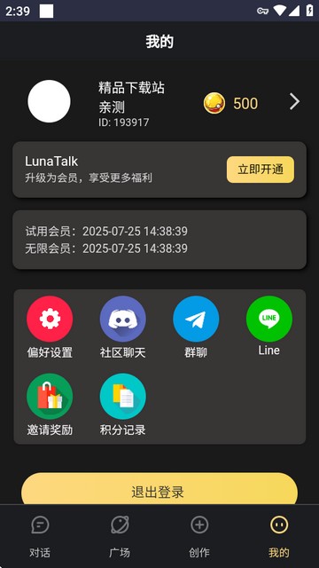 LunaTalk