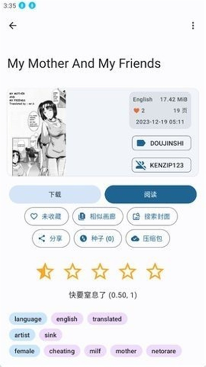EhViewer灰色版截图4