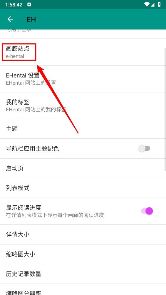 EhViewer灰色版