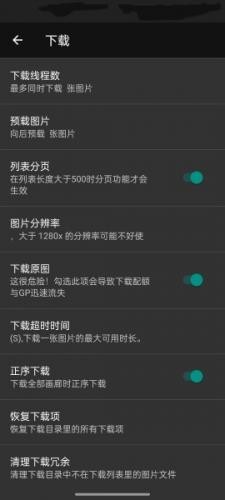 EhViewer灰色版