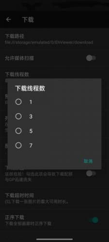 EhViewer灰色版
