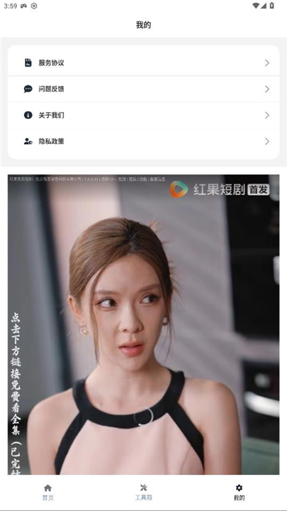 超自然行动组小熊猫截图1
