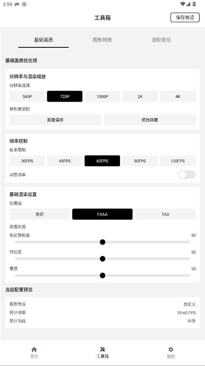 超自然行动组小熊猫截图3