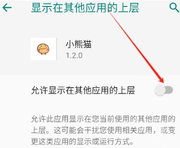 超自然行动组小熊猫