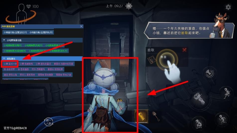 超自然行动组小熊猫