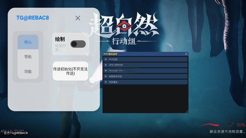 超自然行动组小熊猫