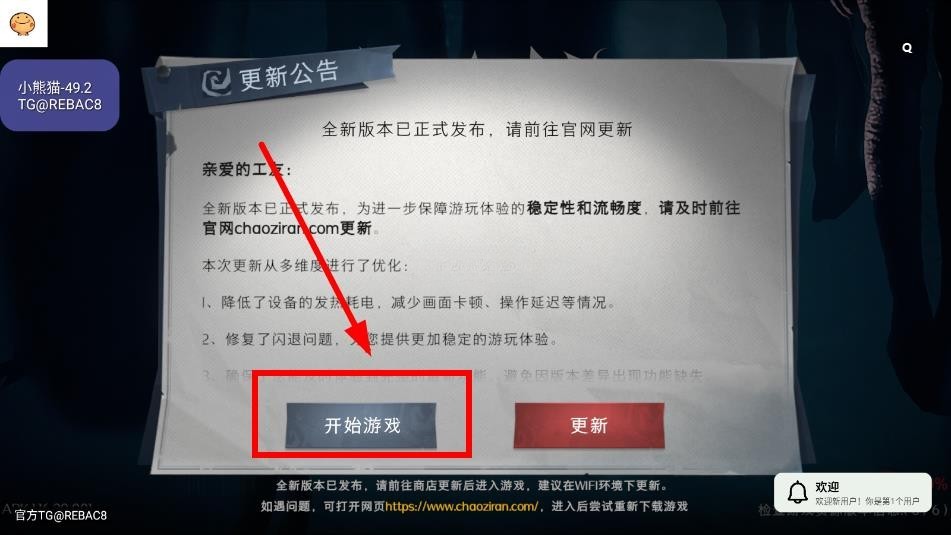 超自然行动组小熊猫