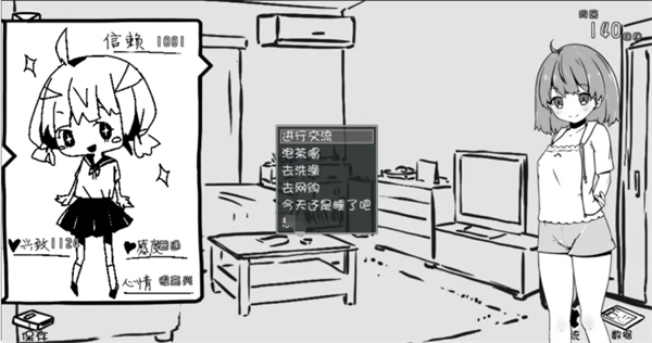 妹同居生活2汉化版截图1