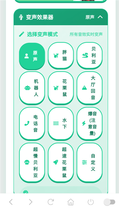 永雏小菲语音盒新版本截图3