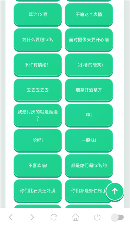 永雏小菲语音盒新版本截图2