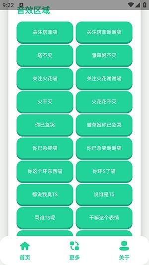 永雏小菲语音盒新版本