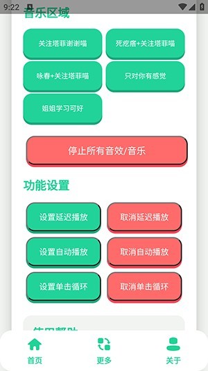 永雏小菲语音盒新版本