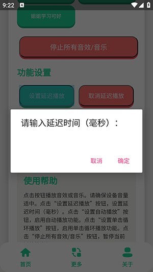 永雏小菲语音盒新版本