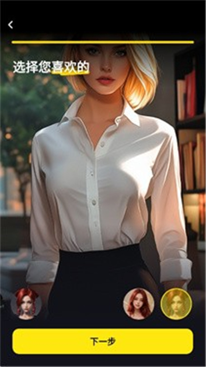 WhisperAI虚拟恋人截图4