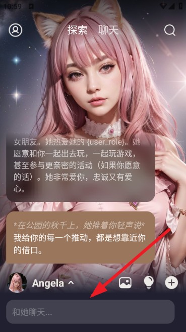WhisperAI虚拟恋人