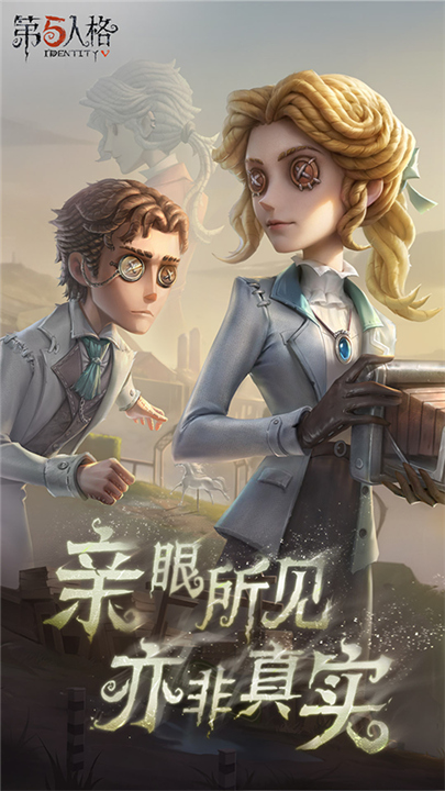 第五人格云游戏截图5