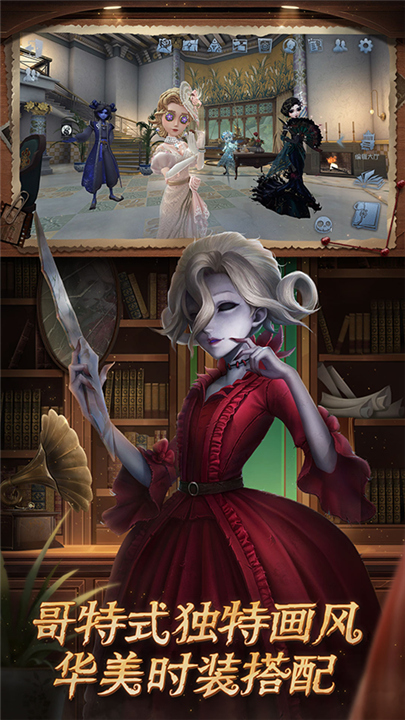 第五人格云游戏截图3