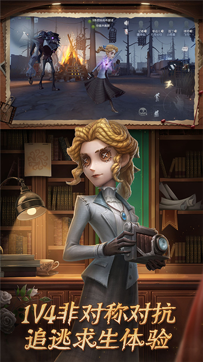 第五人格云游戏截图4