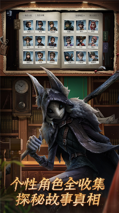 第五人格云游戏截图2