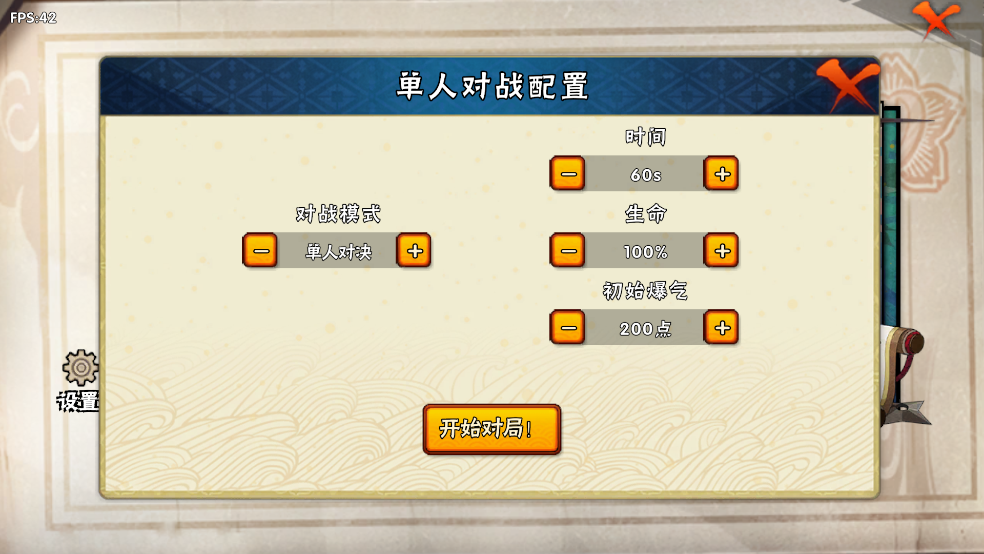BNO跨界对决手游