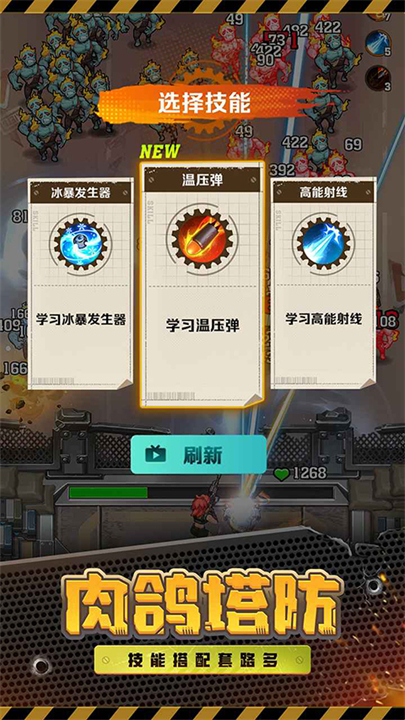 向僵尸开炮手机版截图3