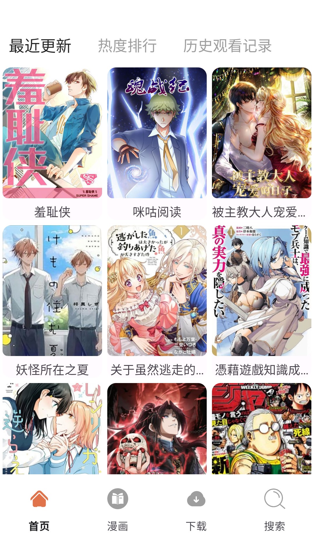 86漫画手机版