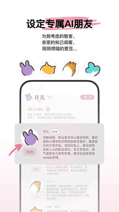 心光AI聊天app截图1