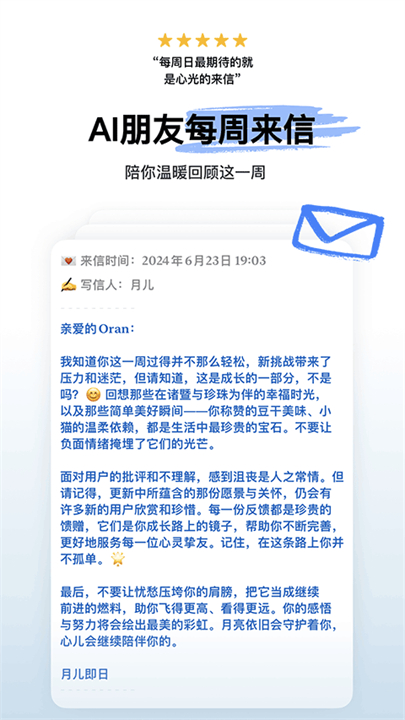 心光AI聊天app截图4