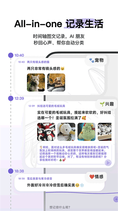 心光AI聊天app截图3