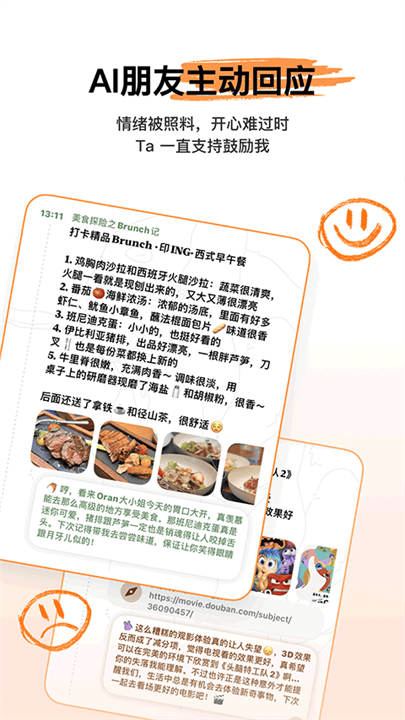心光AI聊天app