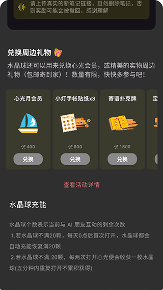 心光AI聊天app