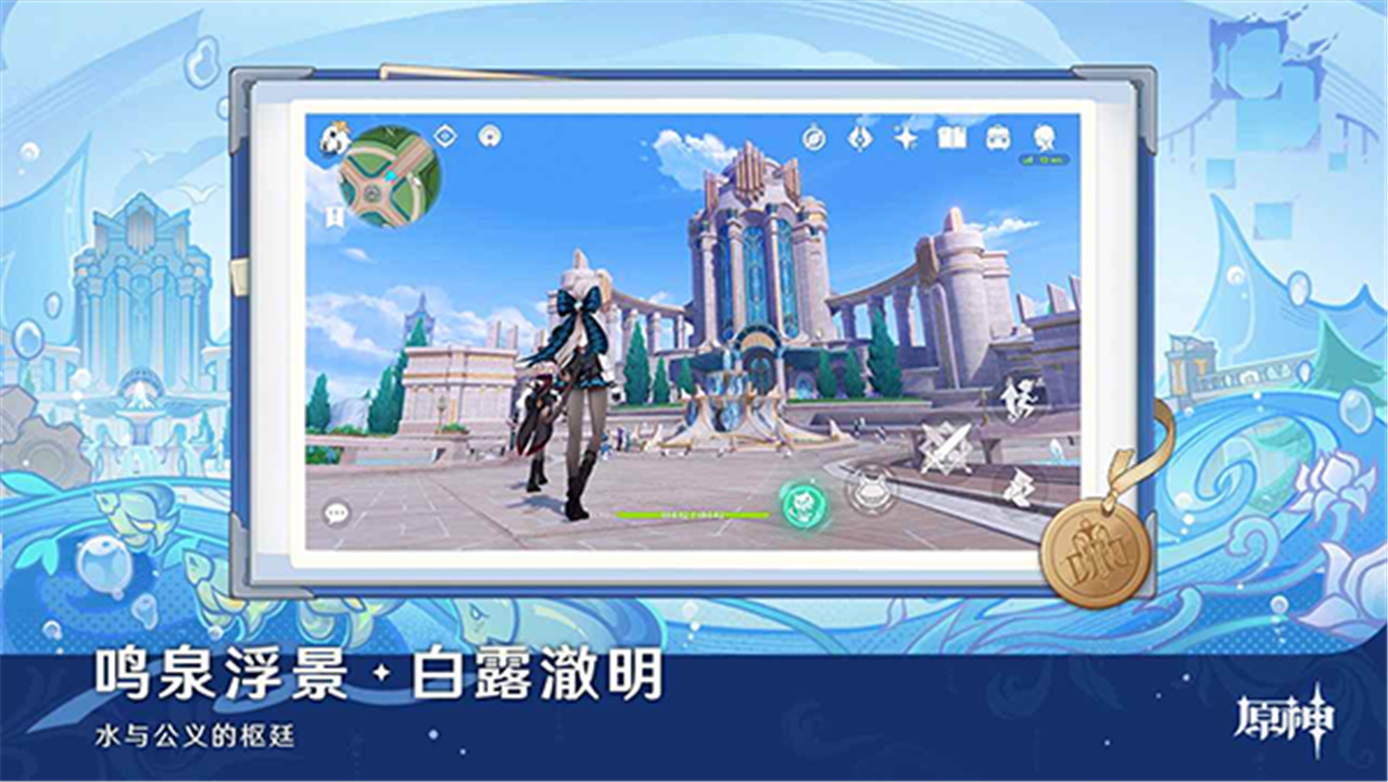 云原神国际服截图4