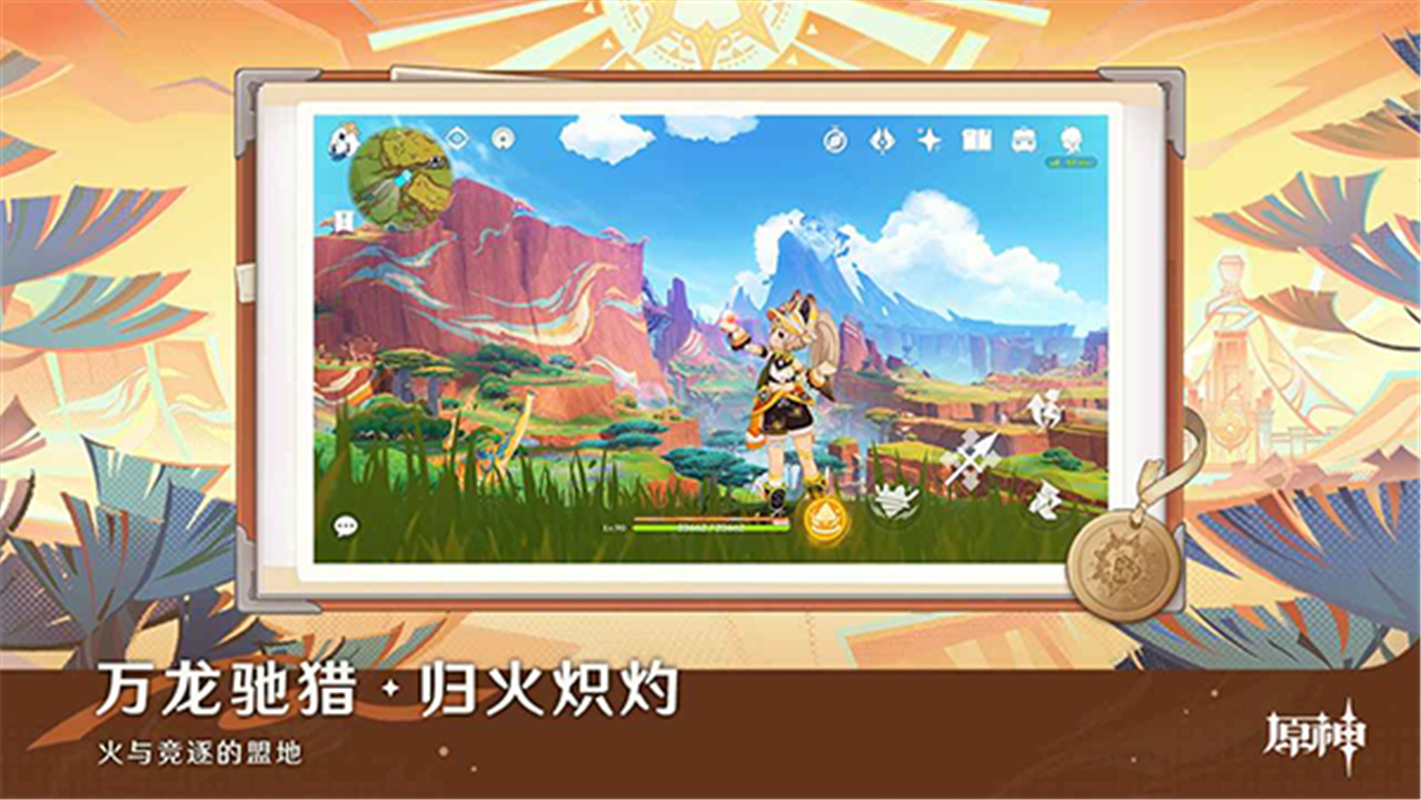云原神国际服截图3