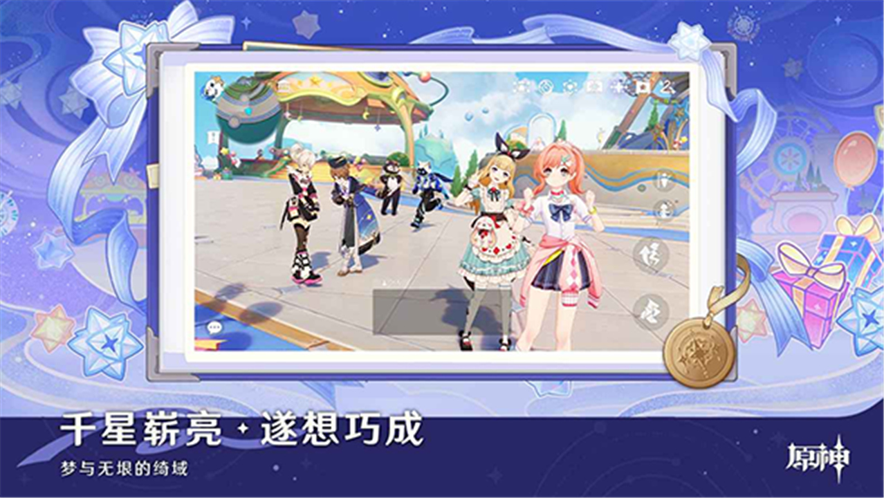 云原神国际服截图1