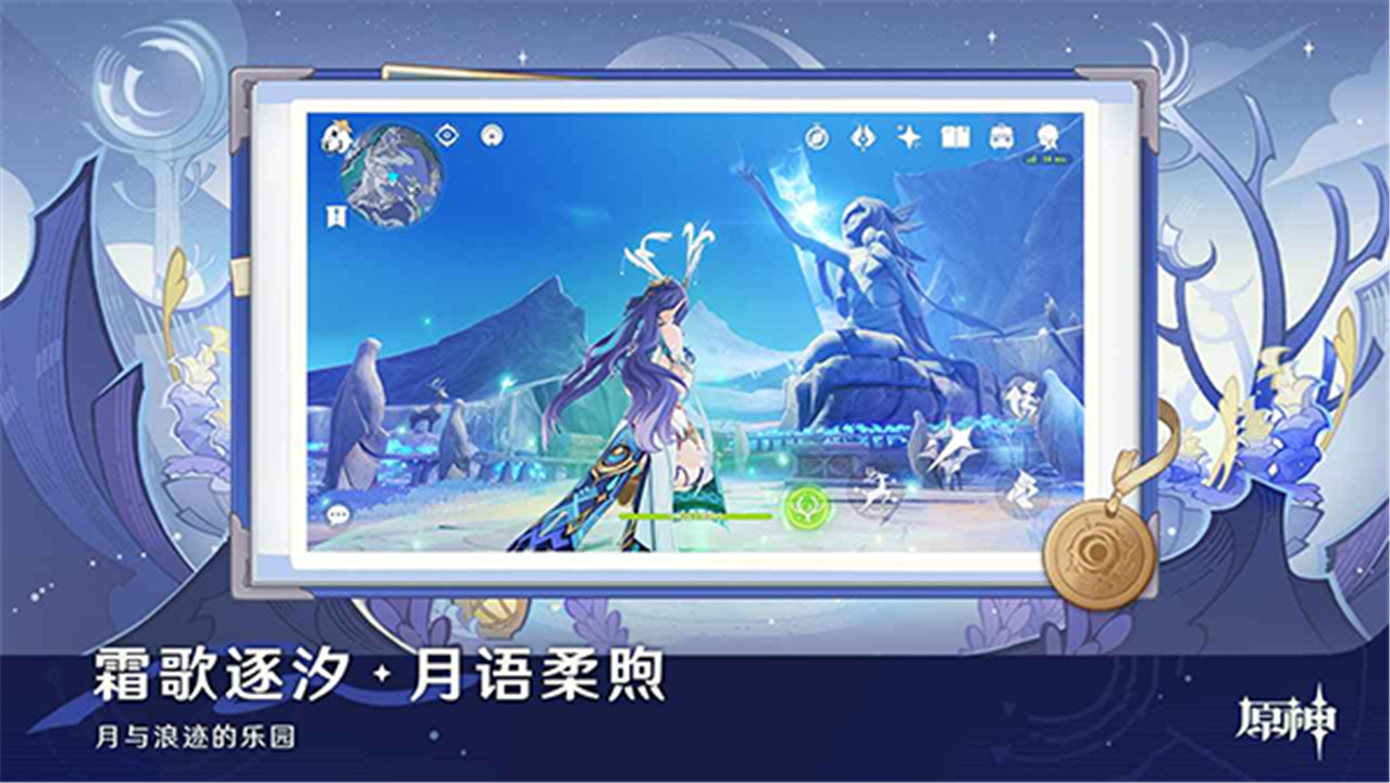 云原神国际服截图2