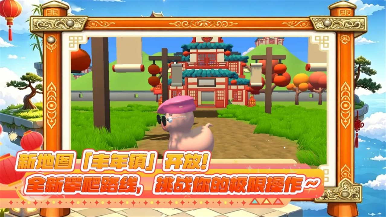 攀爬动物手机版截图3
