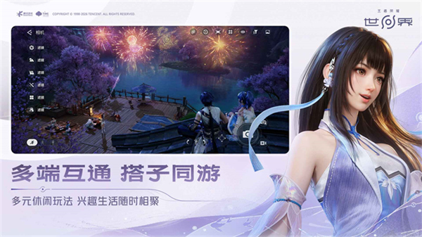 王者荣耀世界截图4