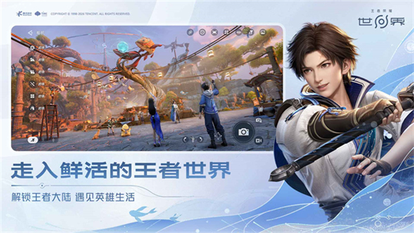 王者荣耀世界截图2