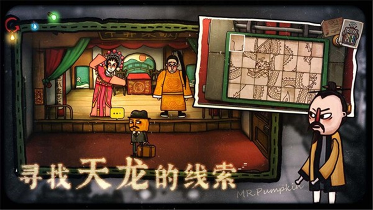 南瓜先生2九龙城寨手机版截图4