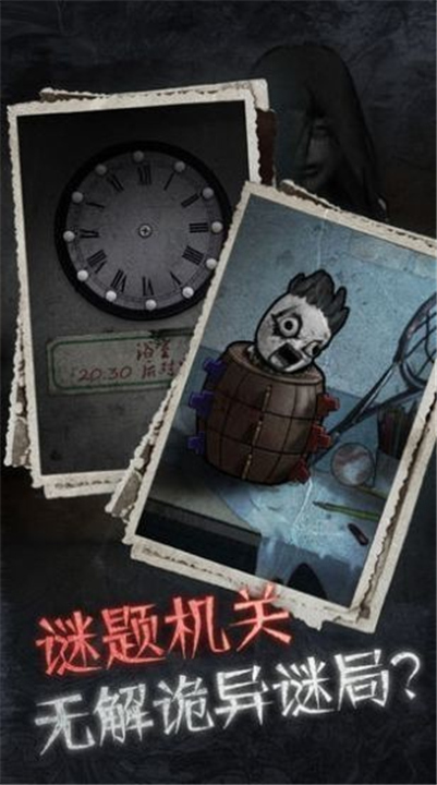 十三号病院手游截图4